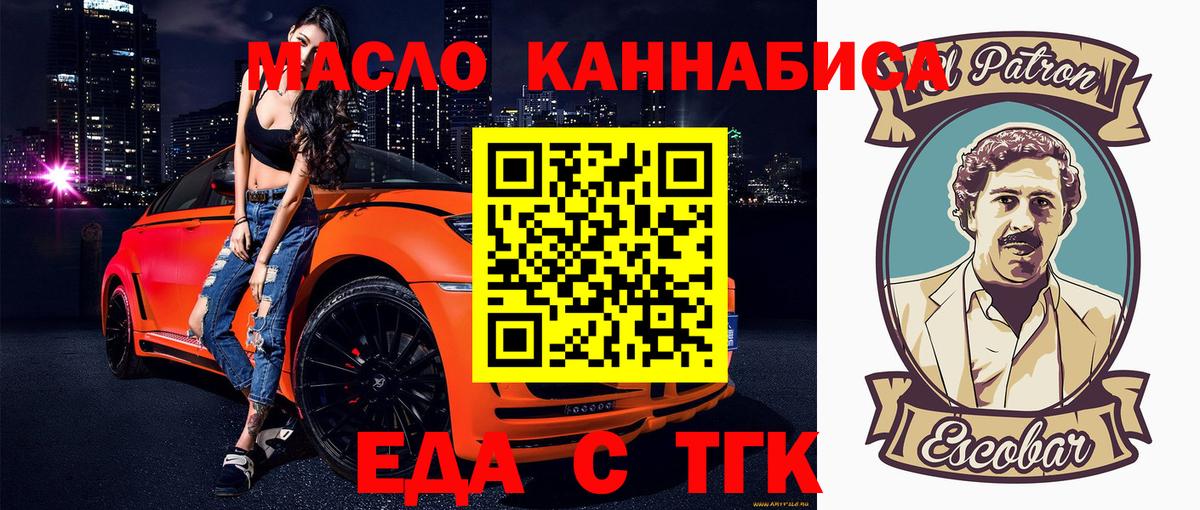 Еда ТГК марихуана  Вход с VPN  Рыбинск 