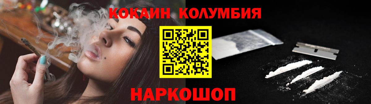 Рыбинск  КОКАИН Columbia  Вход с VPN 