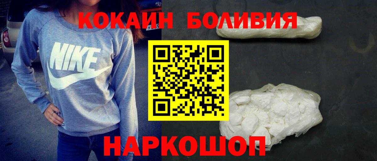 Cocaine FishScale Рыбинск