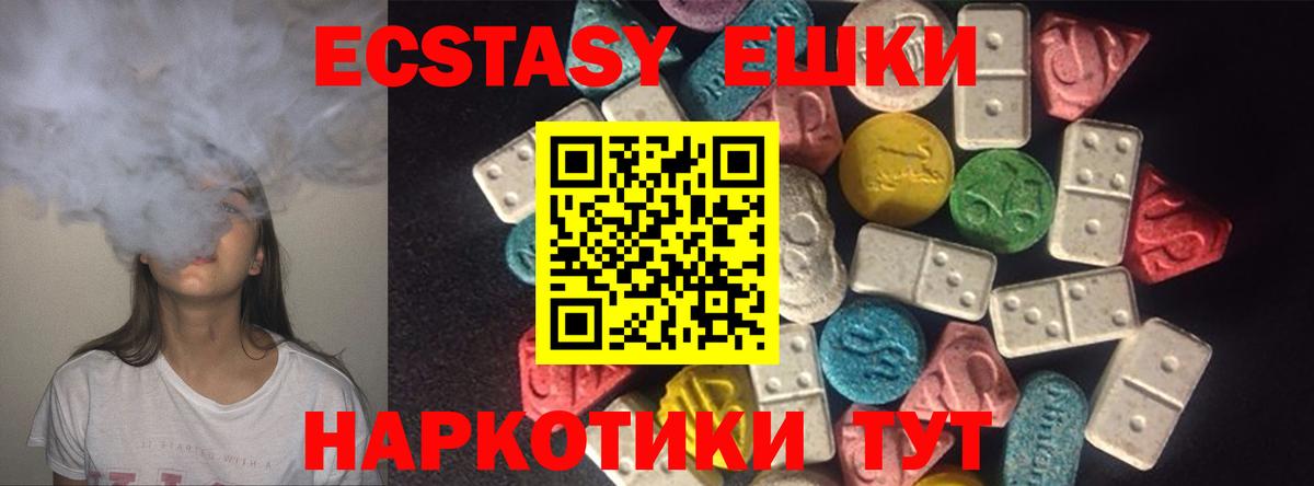 kraken зеркало  Ecstasy TESLA  Вход с VPN  Рыбинск  Ecstasy 