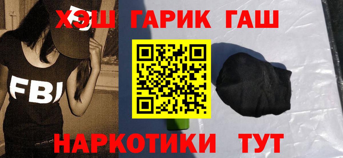 Рыбинск  Гашиш  Вход с VPN  ГАШИШ убойный 