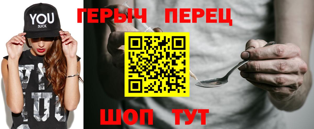 Рыбинск  ГЕРОИН Heroin  Вход с VPN 