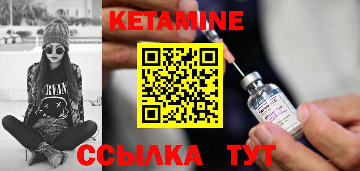 КЕТАМИН ketamine Рыбинск