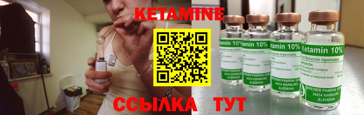 Кетамин VHQ  Вход с VPN  Рыбинск 