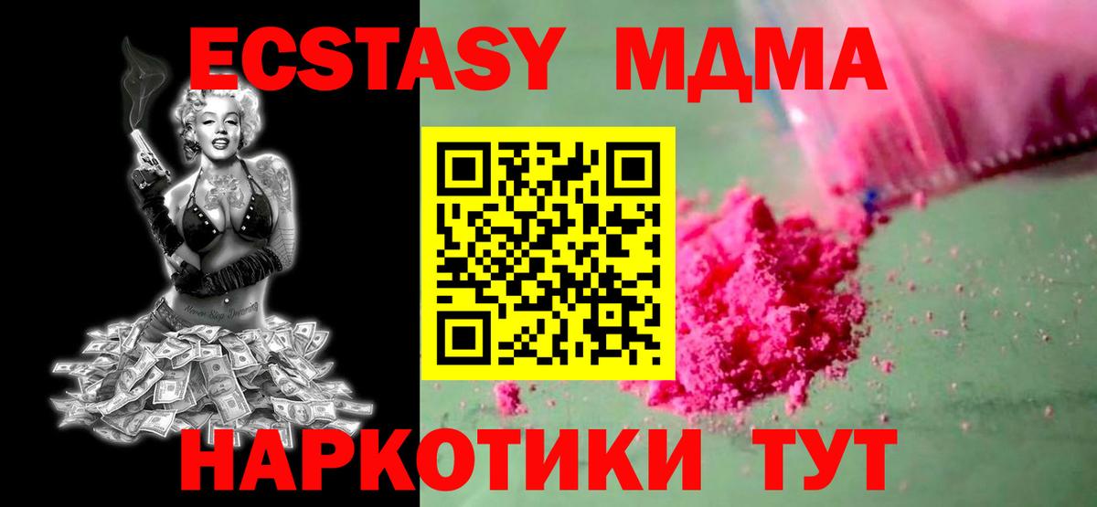 Рыбинск  МДМА Molly  Вход с VPN  МДМА crystal 