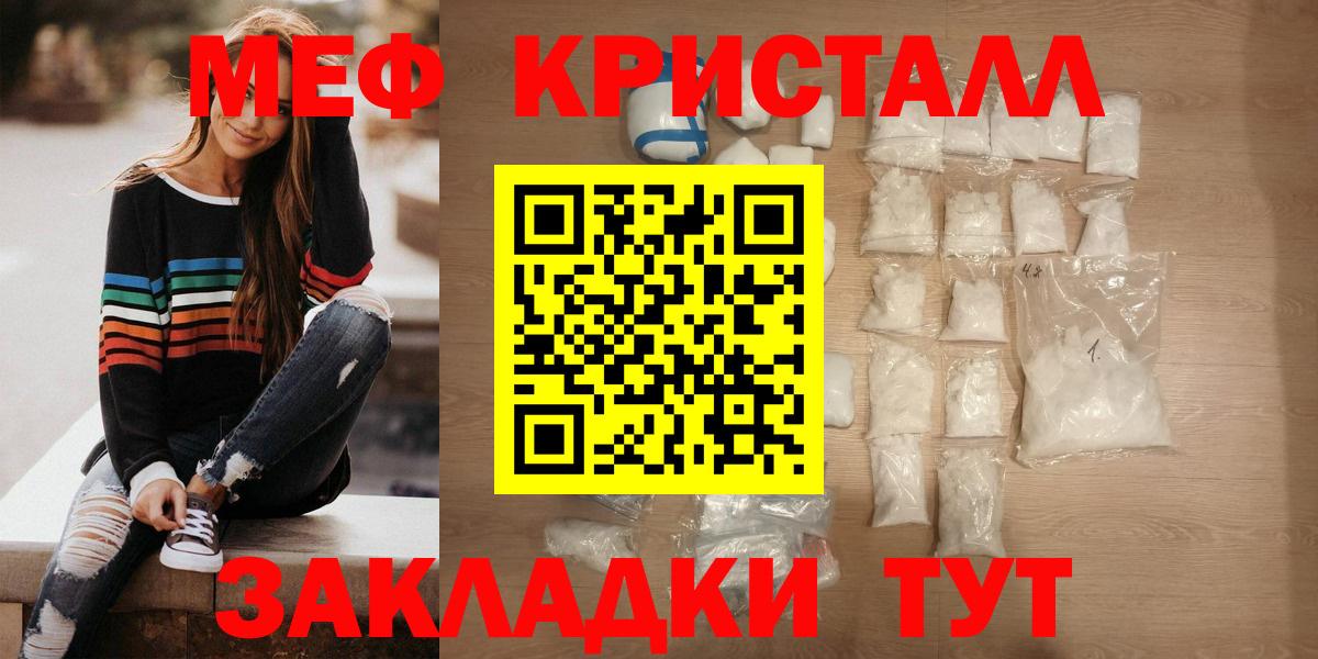 МЯУ-МЯУ  МЯУ-МЯУ мяу мяу  Вход с VPN  Рыбинск  Мефедрон mephedrone 