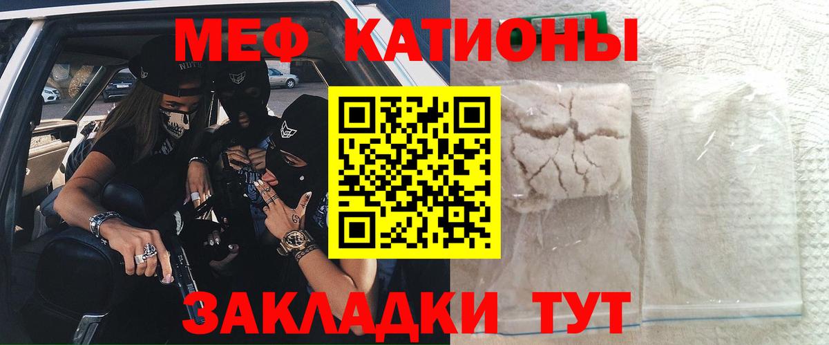 Меф мяу мяу мука Рыбинск