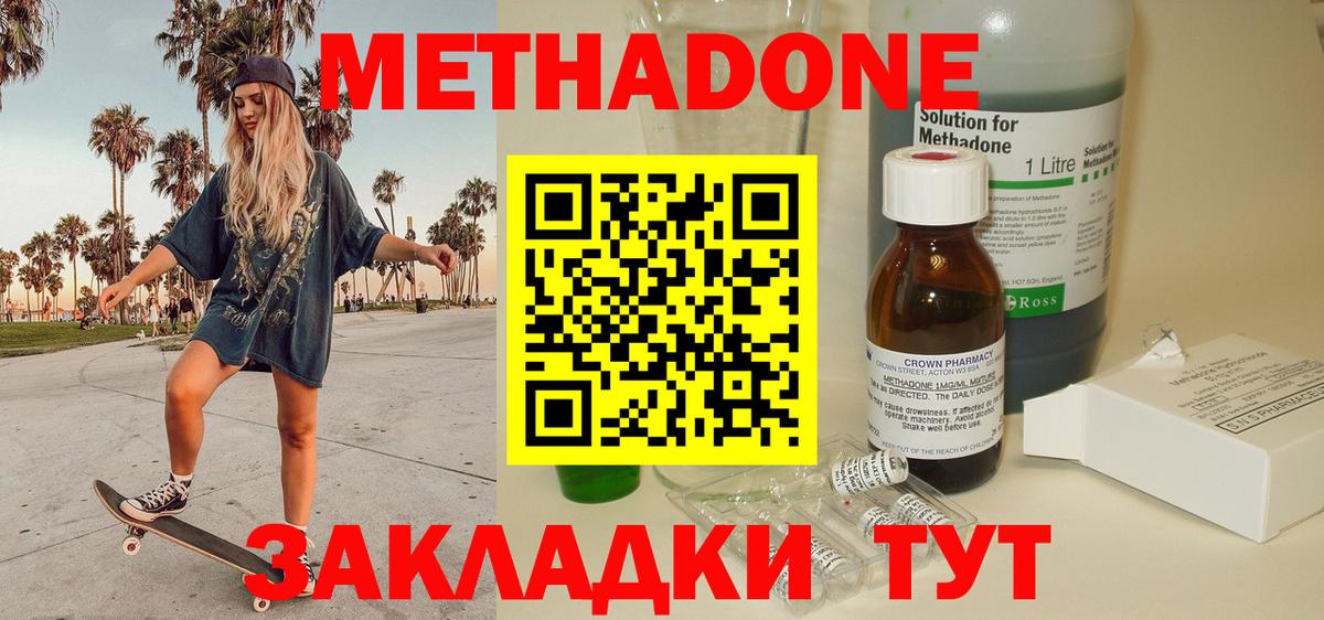 МЕТАДОН белоснежный Рыбинск