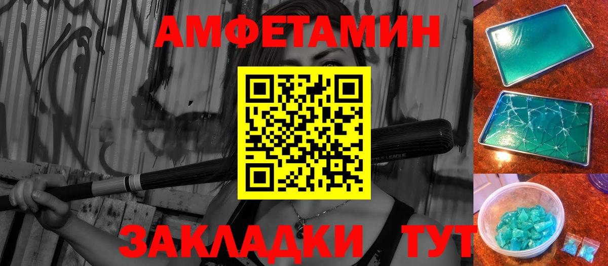 МЕТАМФЕТАМИН пудра Рыбинск