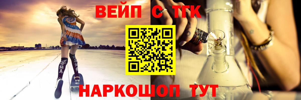 ТГК концентрат  Дистиллят ТГК жижа  Вход с VPN  Рыбинск 